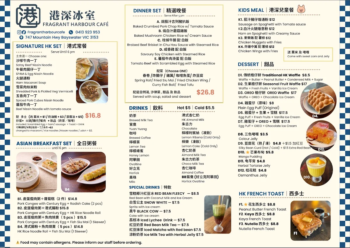 Menu, Fragrant Harbour