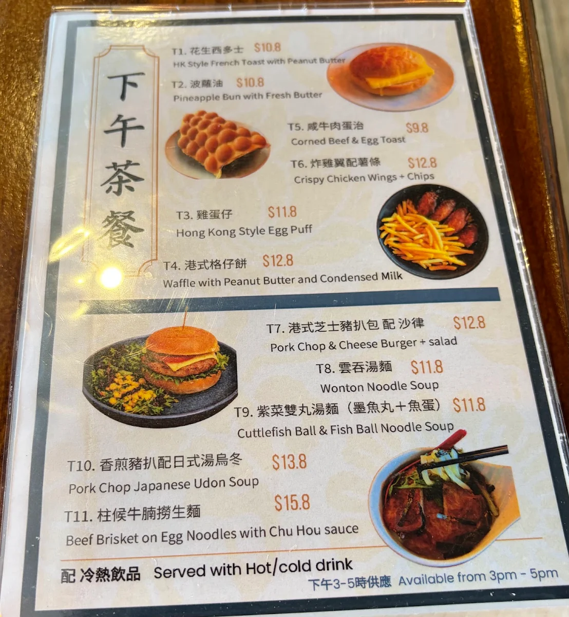 Menu, Fragrant Harbour