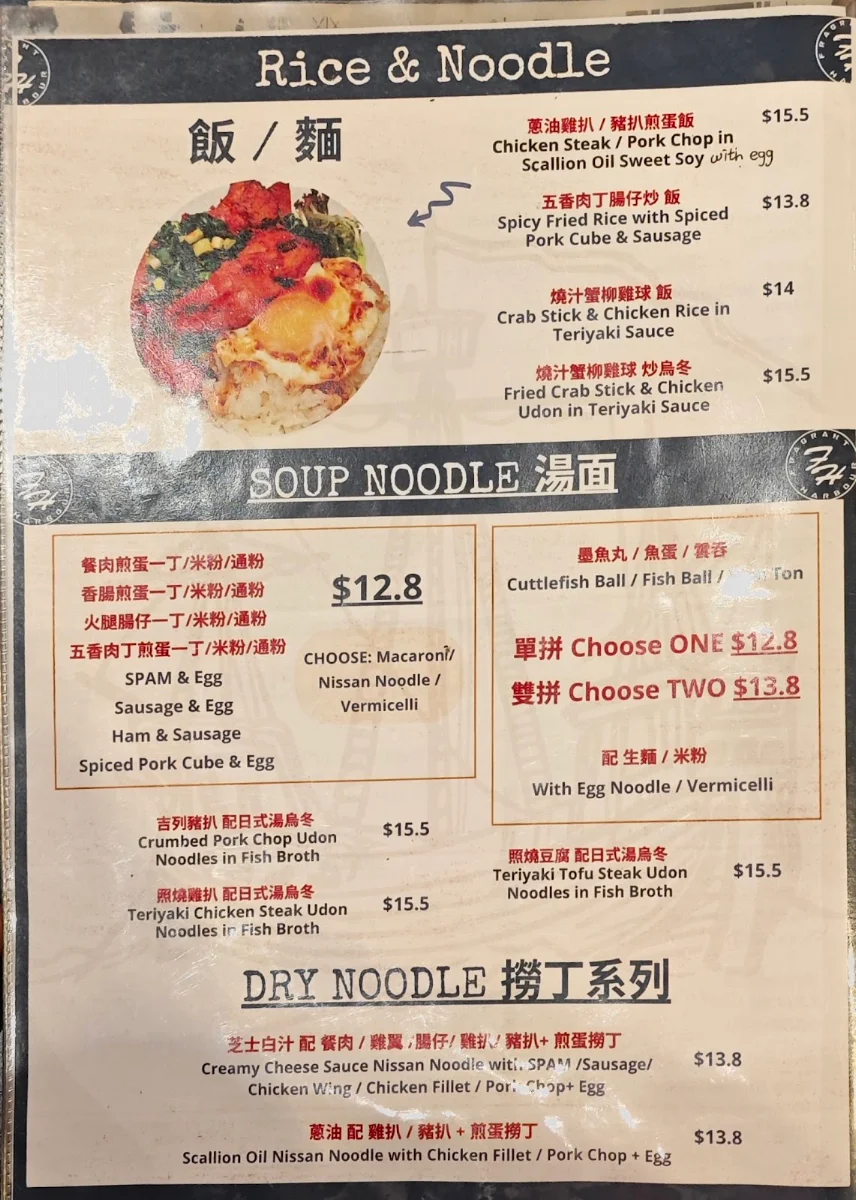 Menu, Fragrant Harbour