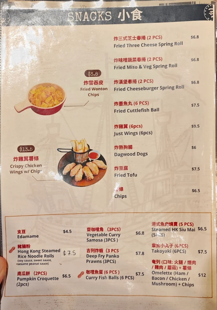 Menu, Fragrant Harbour