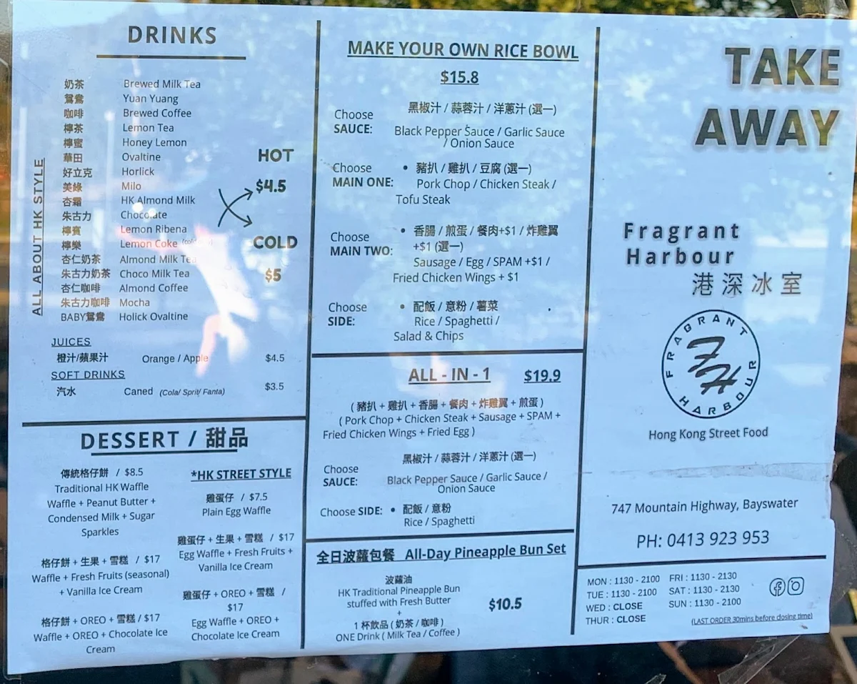 Menu, Fragrant Harbour