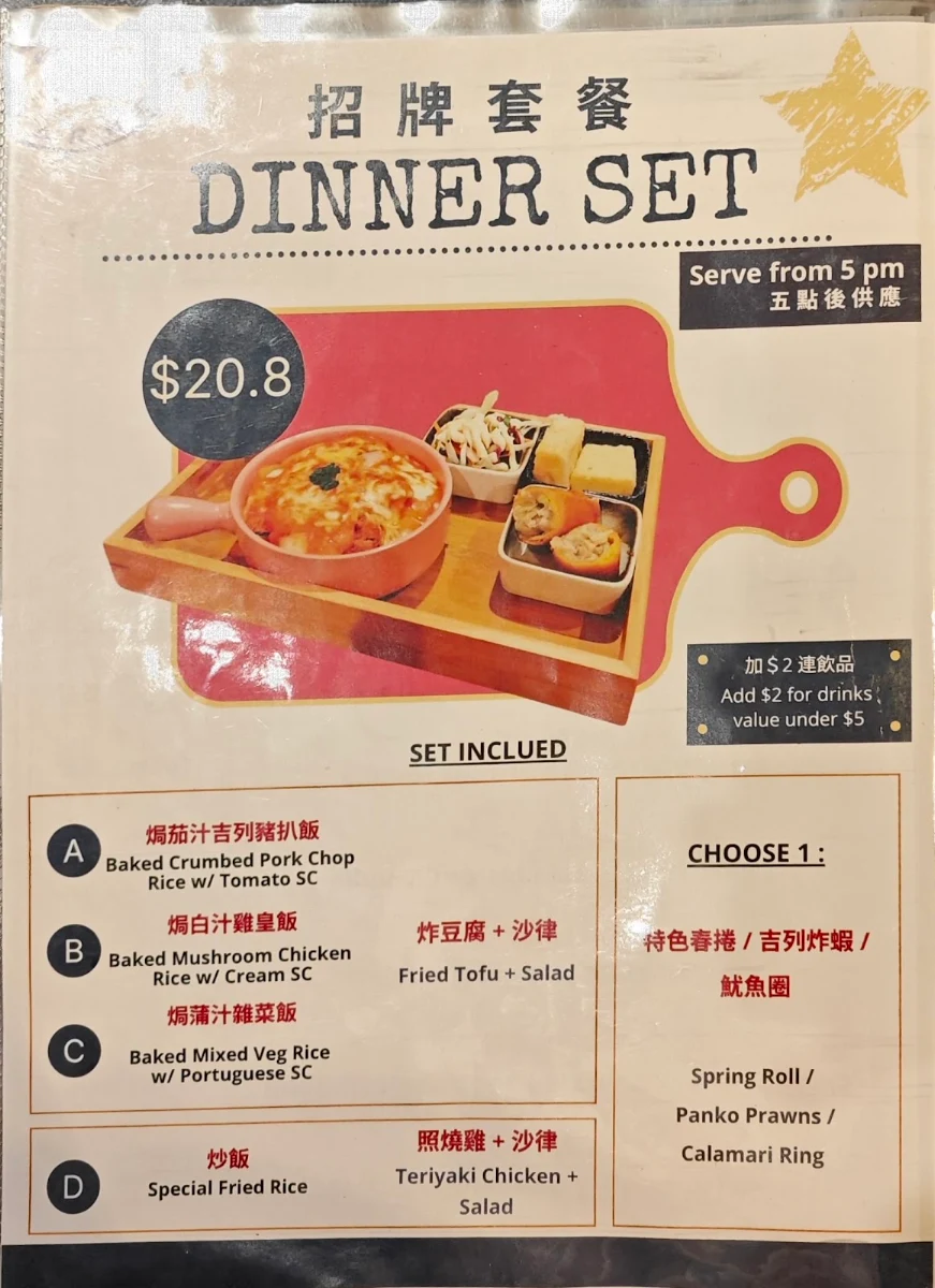 Menu, Fragrant Harbour