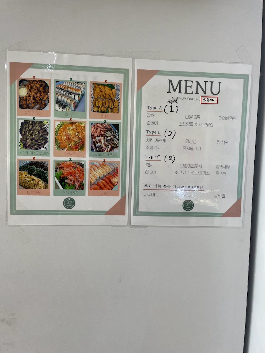 Menu, MatSarang Epping
