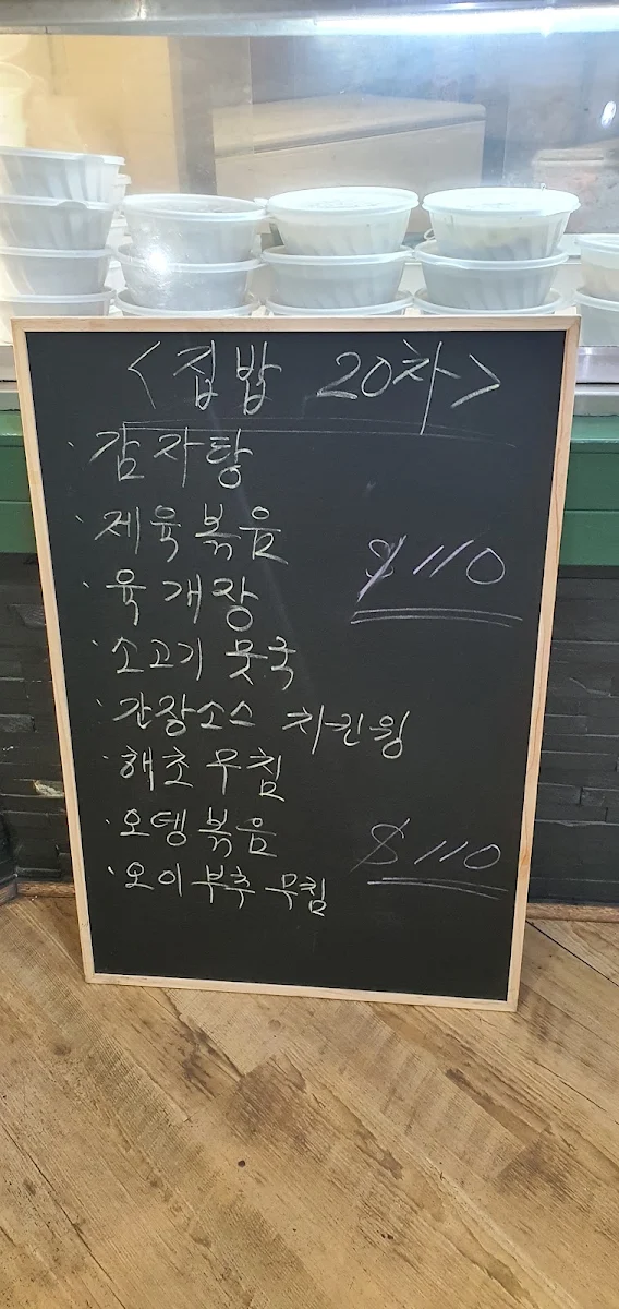Menu, MatSarang Epping