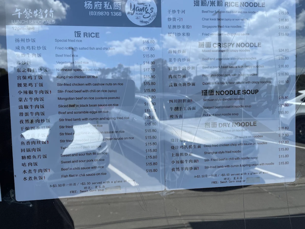 Menu, Yang's Place