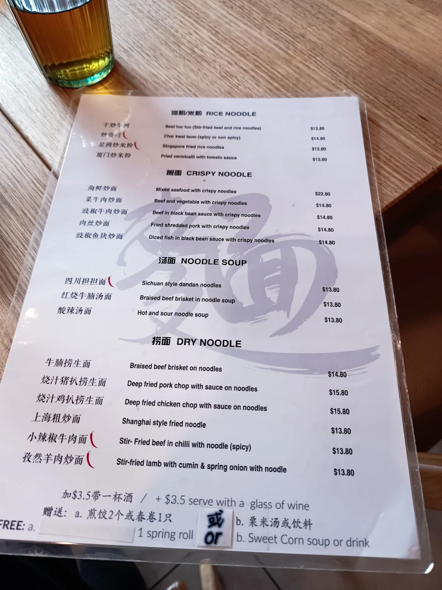 Menu, Yang's Place