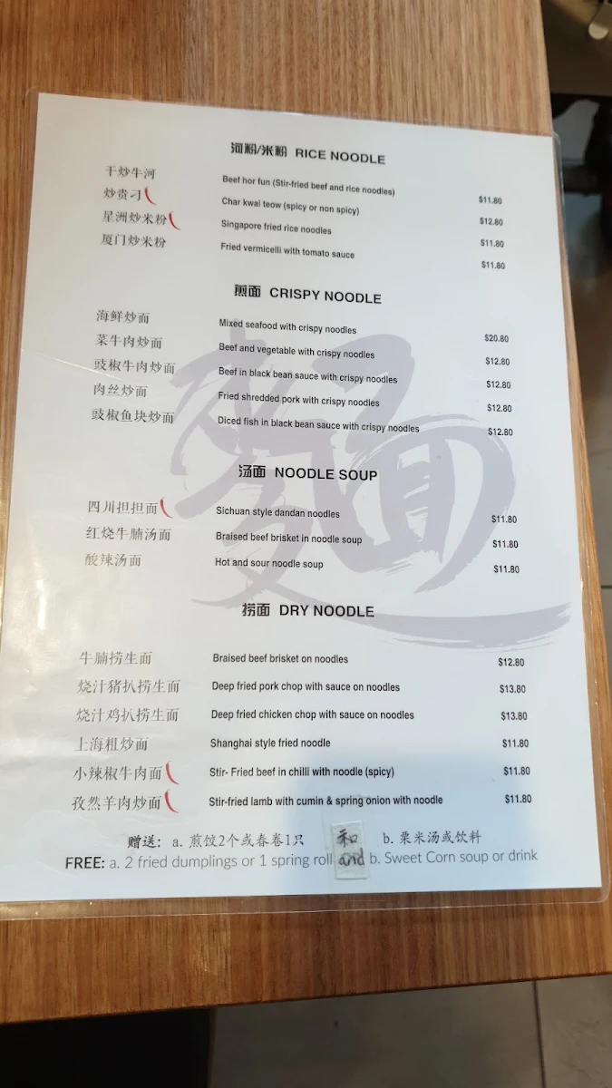 Menu, Yang's Place