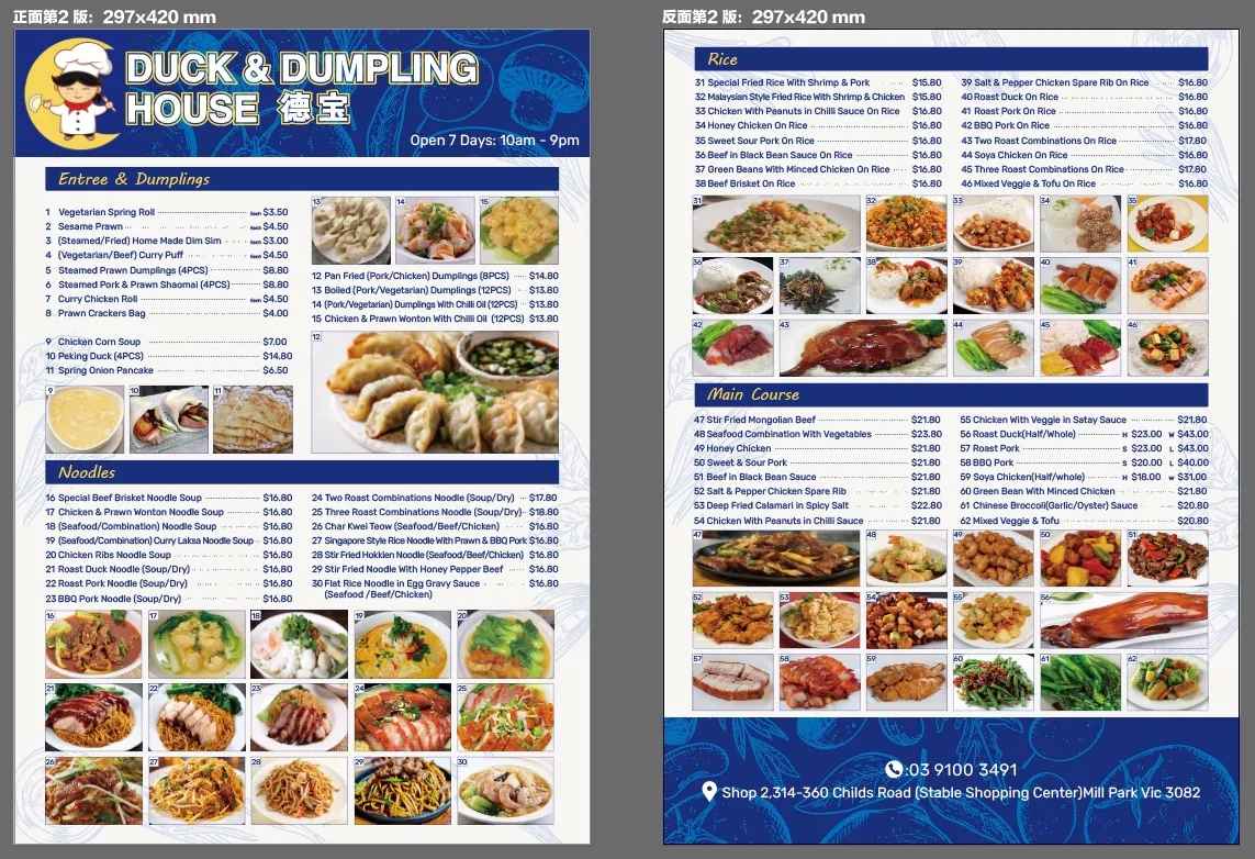 Menu, Duck & Dumpling House 德宝 Mill Park