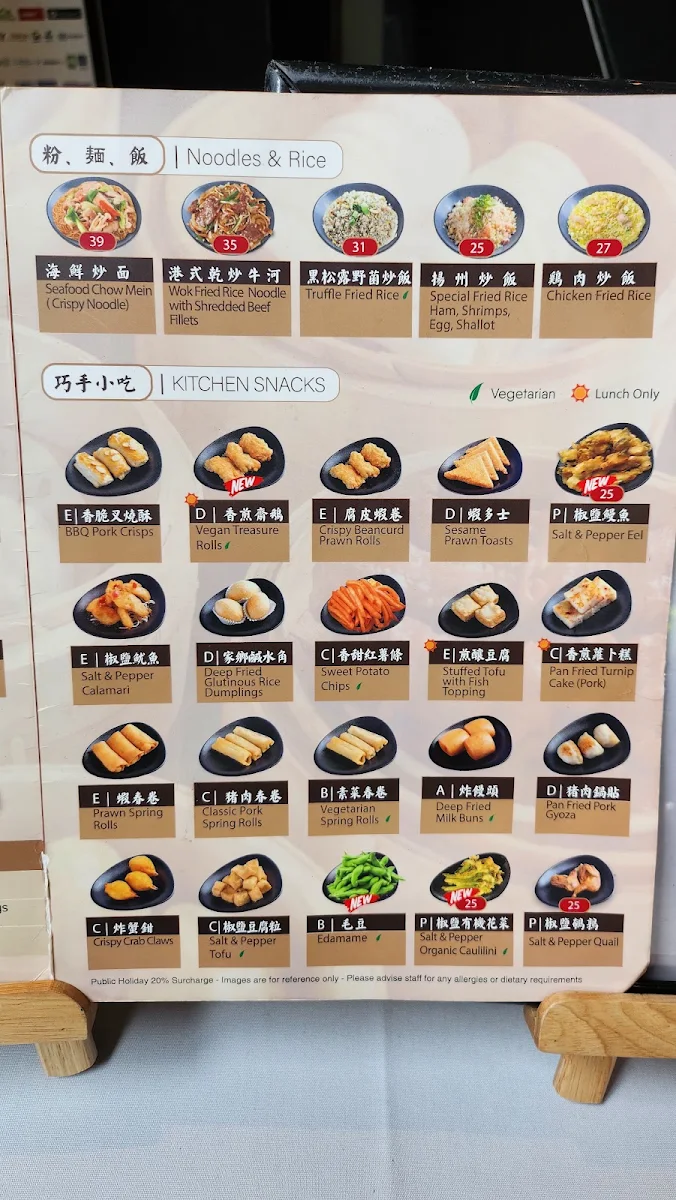Menu, Yum Cha Cuisine Garden City