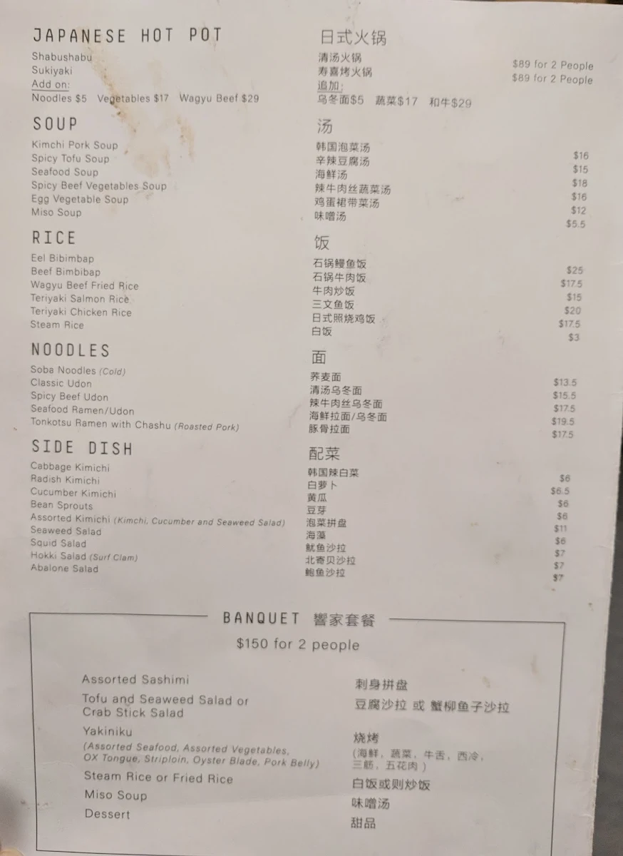 Menu, Kyoku Yakiniku