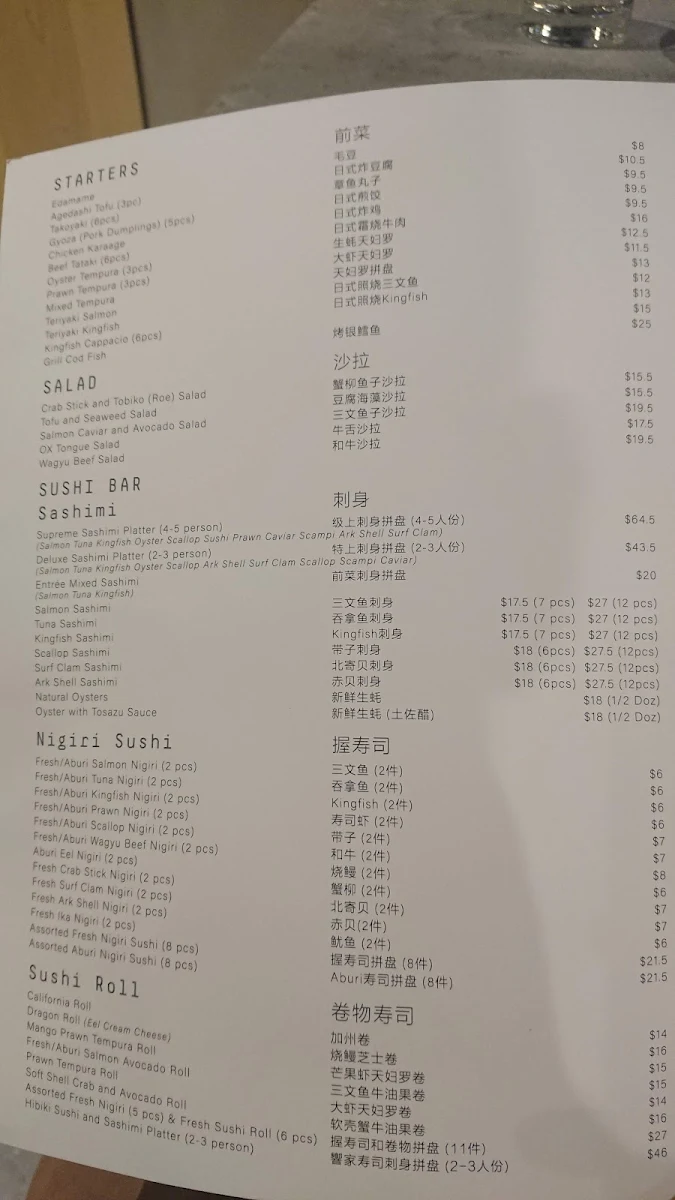 Menu, Kyoku Yakiniku