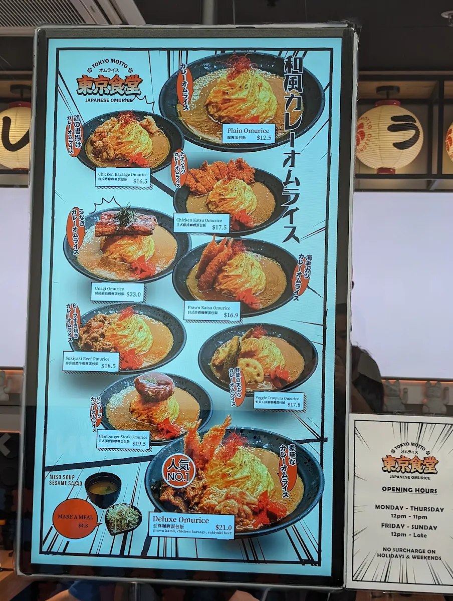 Menu, Tokyo Motto - MidCity