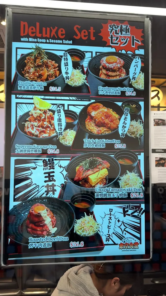 Menu, Tokyo Motto - MidCity