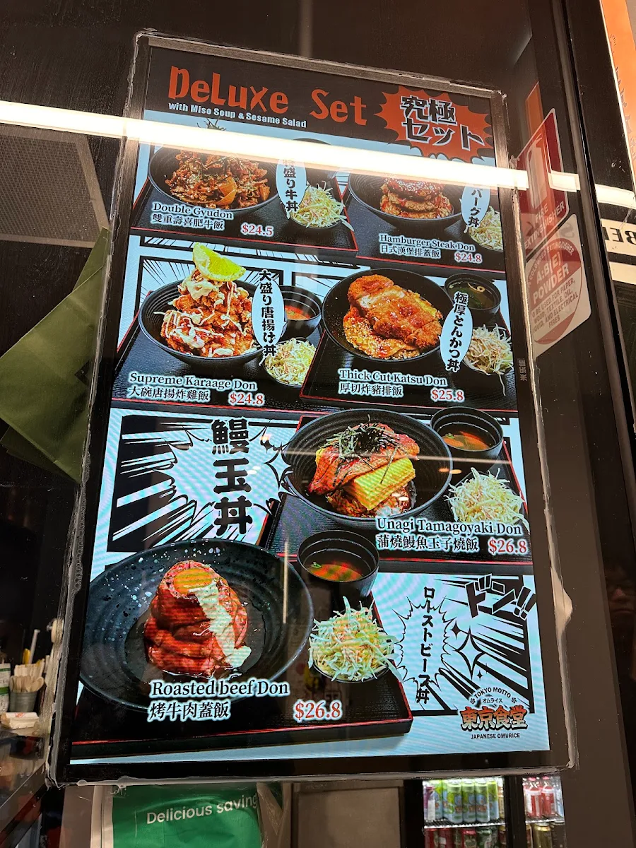 Menu, Tokyo Motto - MidCity