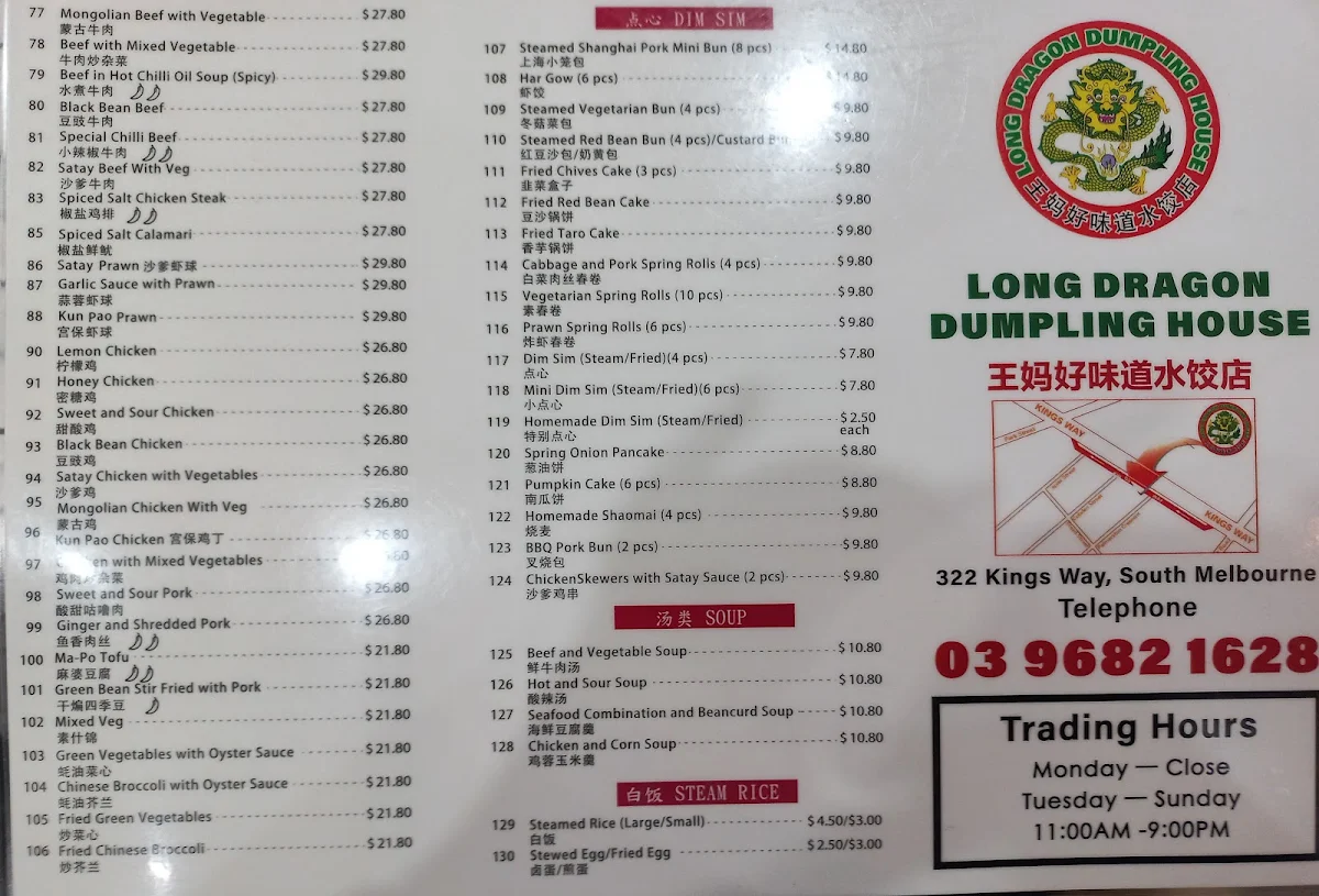 Menu, Long Dragon Dumpling House