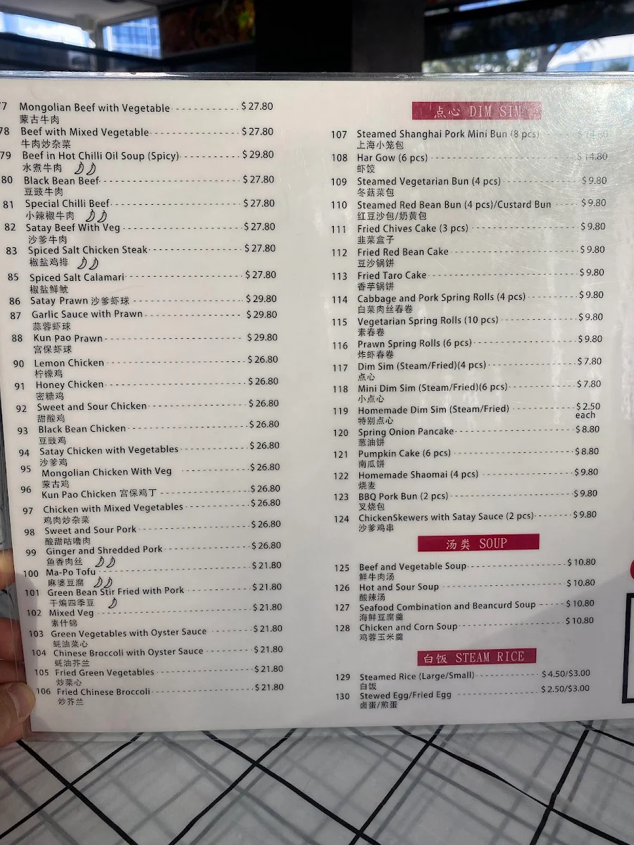 Menu, Long Dragon Dumpling House