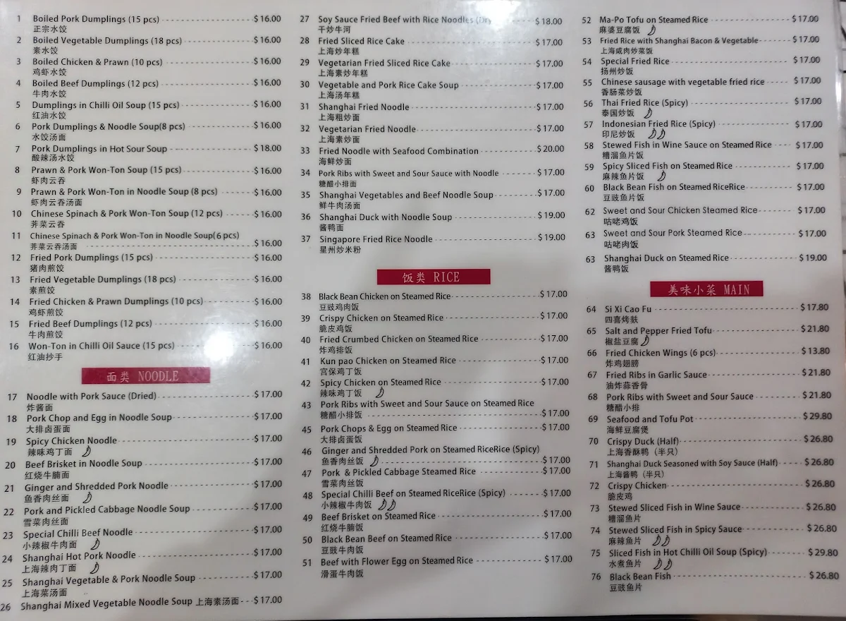 Menu, Long Dragon Dumpling House