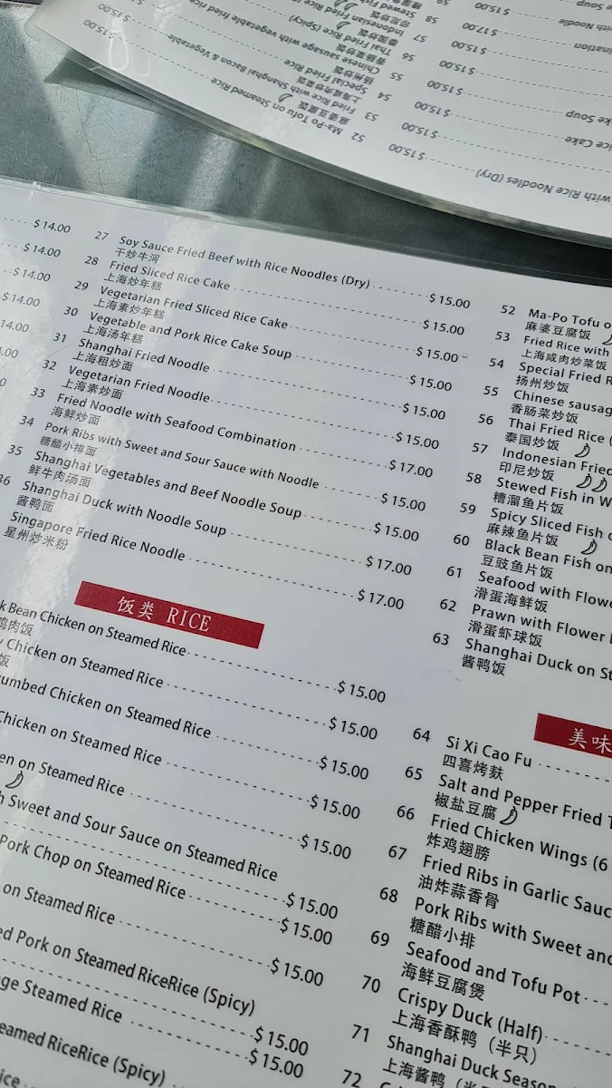 Menu, Long Dragon Dumpling House