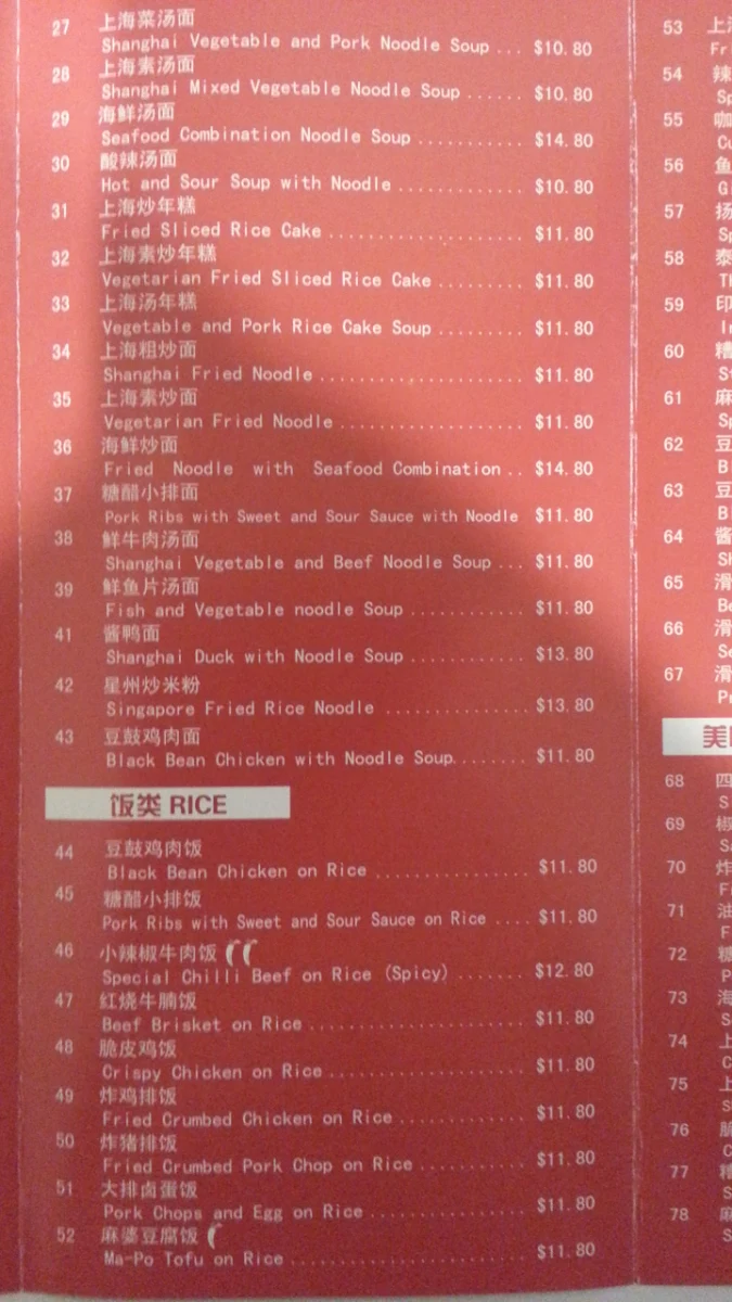 Menu, Long Dragon Dumpling House