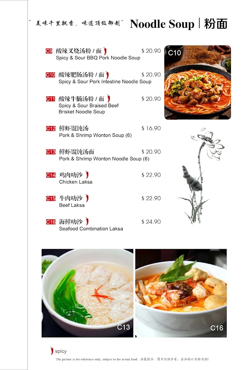 Menu, Lucky Duck Restaurant (Westfield Helensvale)