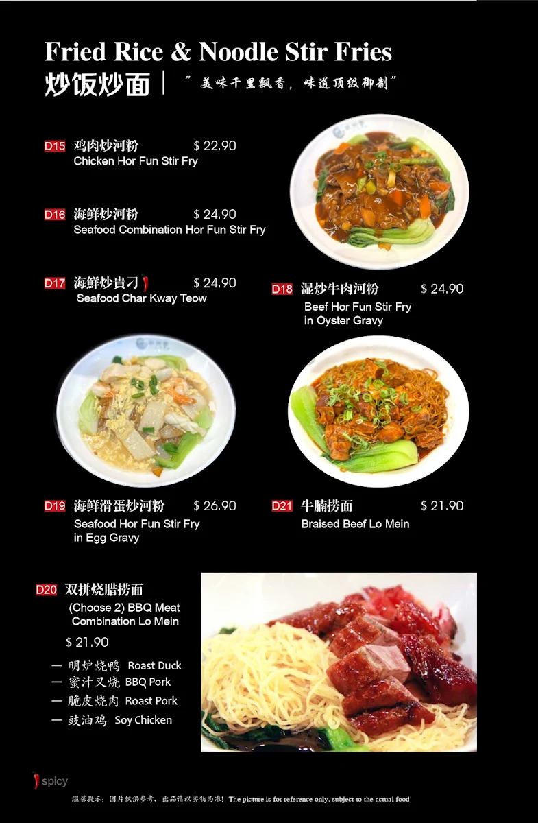 Menu, Lucky Duck Restaurant (Westfield Helensvale)