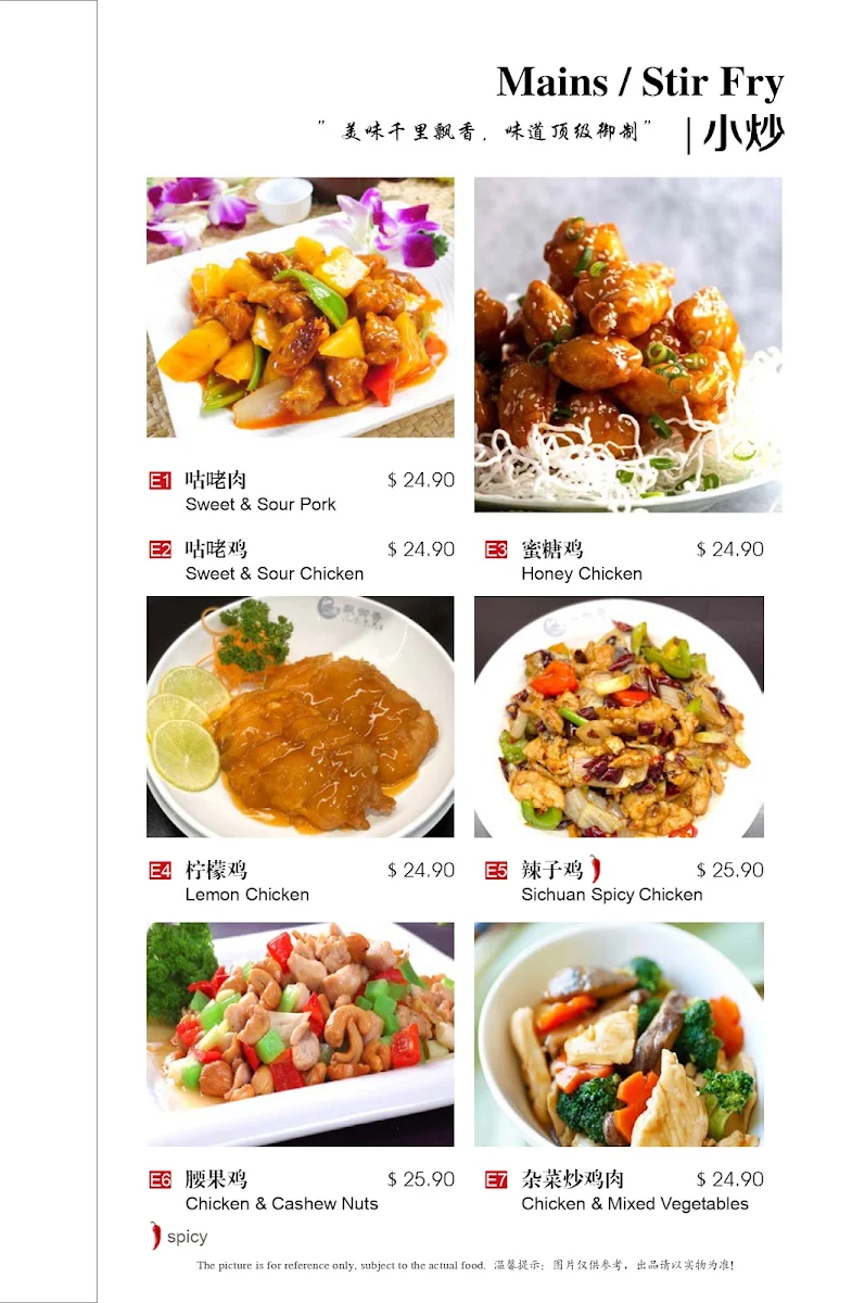 Menu, Lucky Duck Restaurant (Westfield Helensvale)