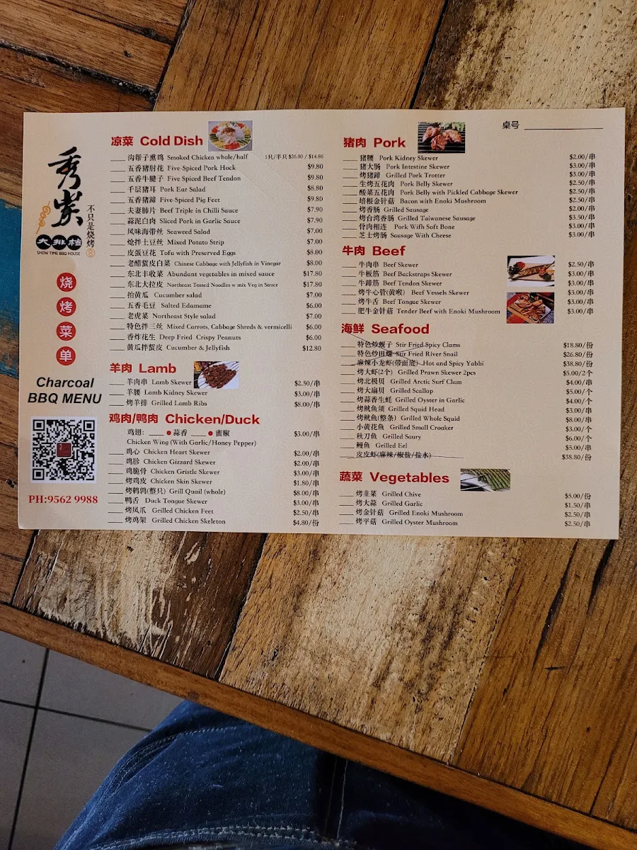 Menu, SHOW TIME BBQ HOUSE