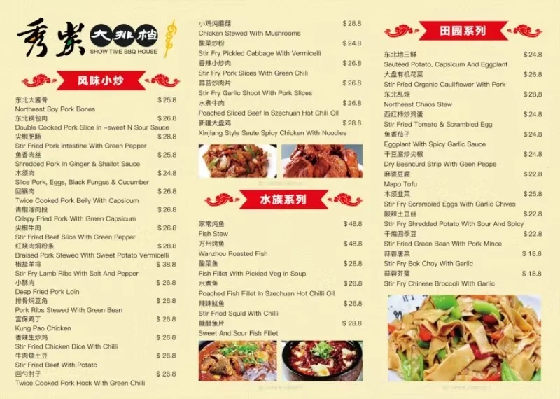 Menu, SHOW TIME BBQ HOUSE