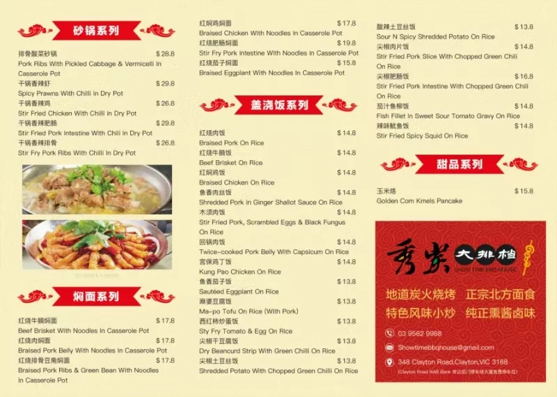 Menu, SHOW TIME BBQ HOUSE