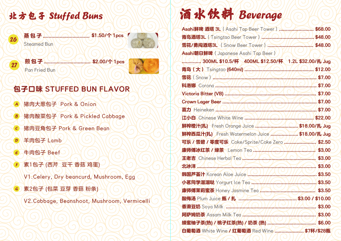 Menu, SHOW TIME BBQ HOUSE