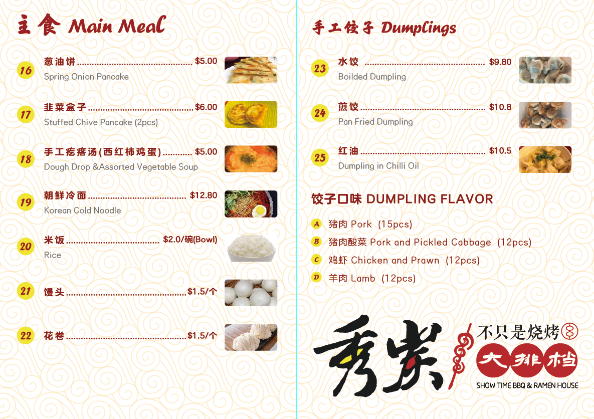 Menu, SHOW TIME BBQ HOUSE