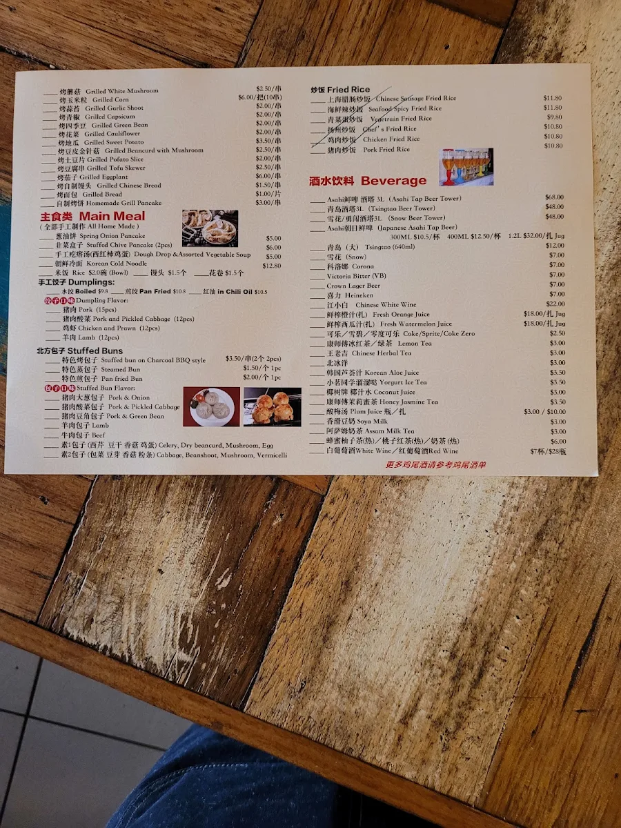 Menu, SHOW TIME BBQ HOUSE
