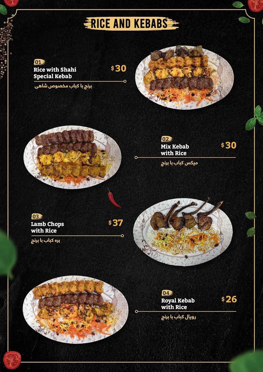 Menu, Shahi Nan Kebab