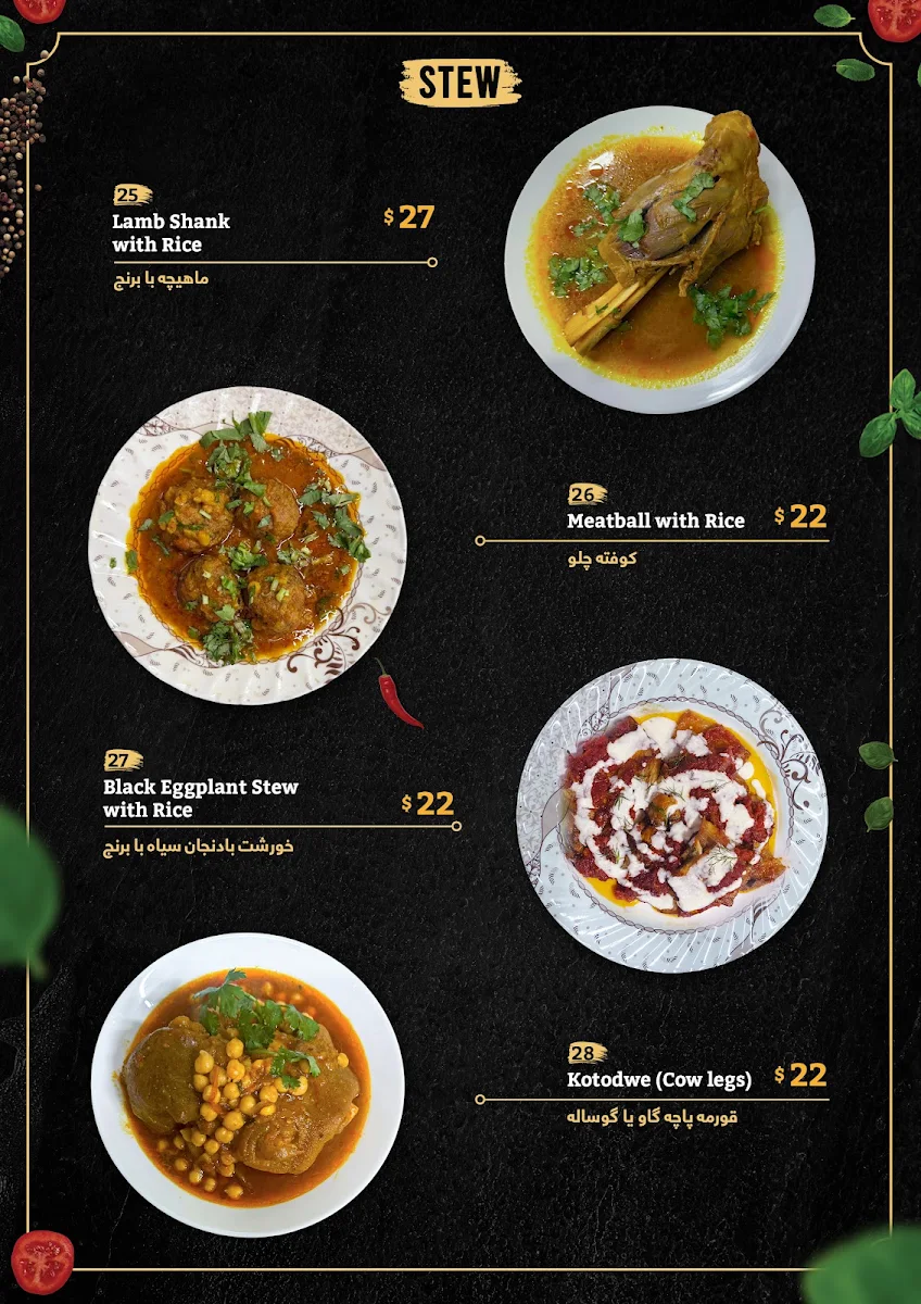 Menu, Shahi Nan Kebab