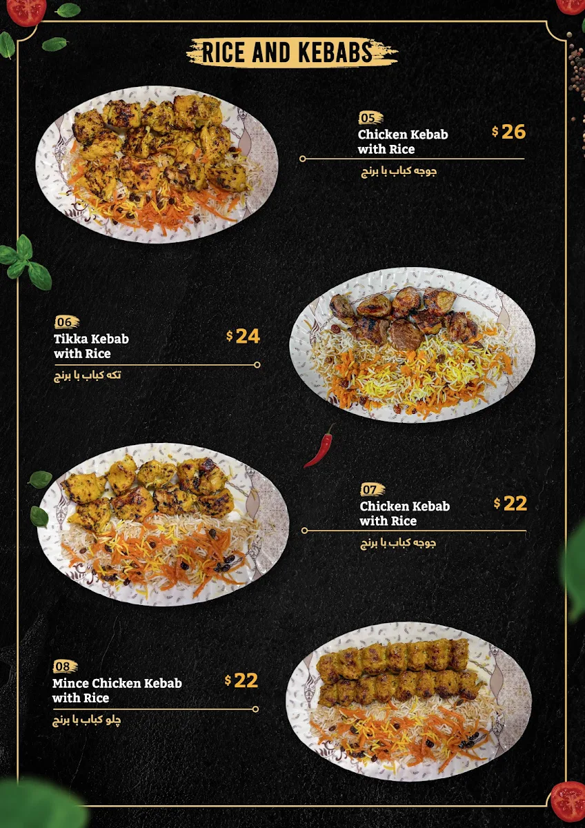 Menu, Shahi Nan Kebab