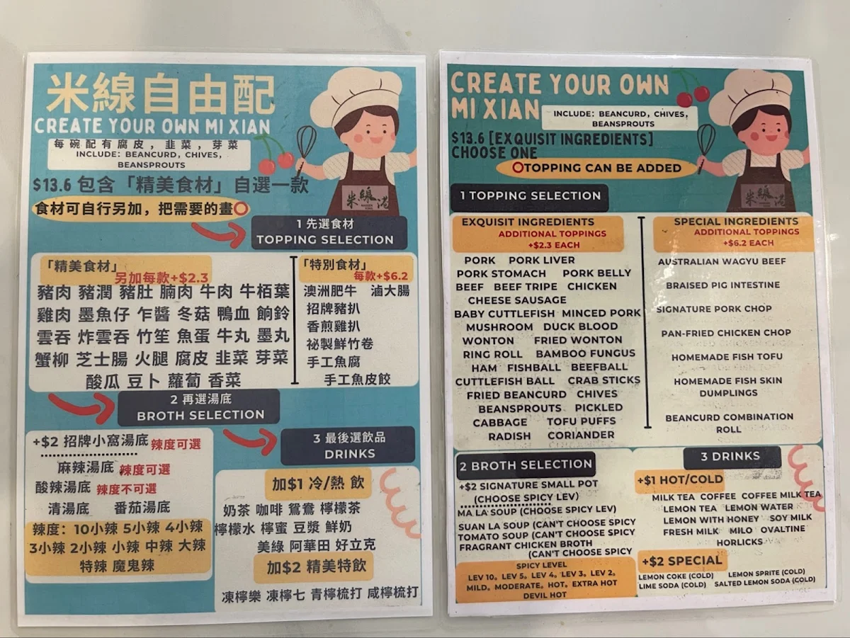 Menu, Maiseen Kong 米線港| Doncaster