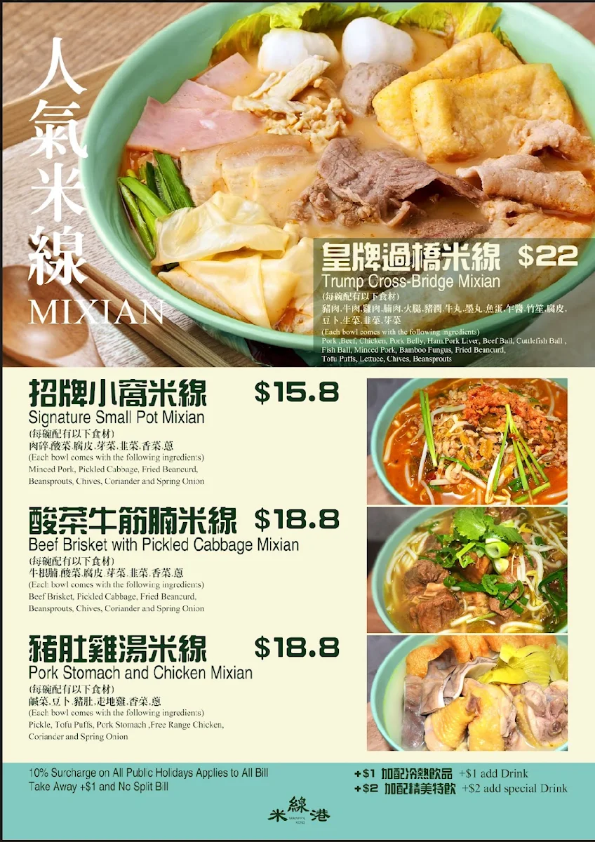 Menu, Maiseen Kong 米線港| Doncaster