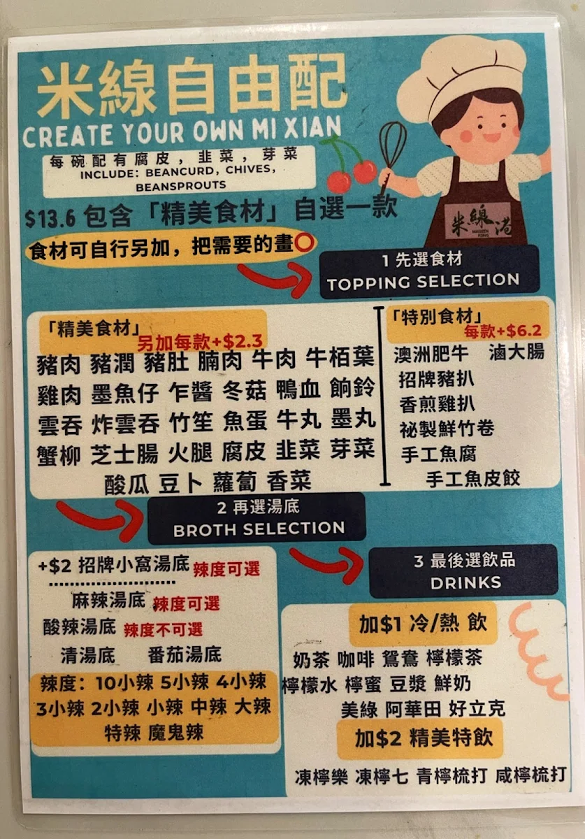 Menu, Maiseen Kong 米線港| Doncaster