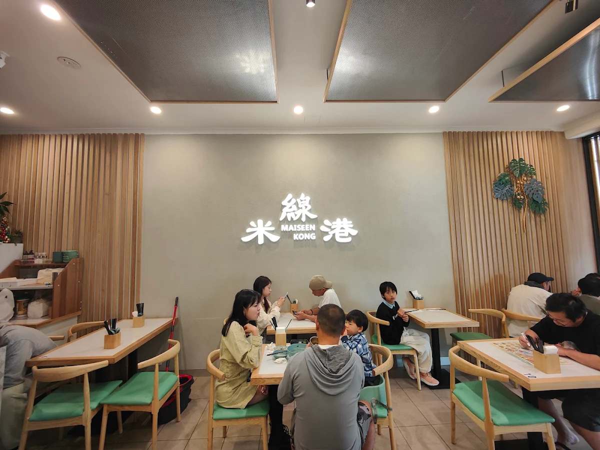 Vibe, Maiseen Kong 米線港| Doncaster