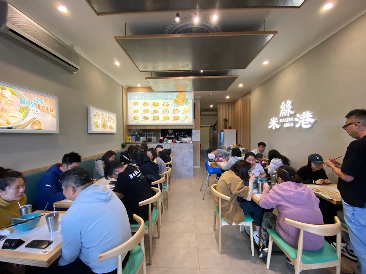 Vibe, Maiseen Kong 米線港| Doncaster