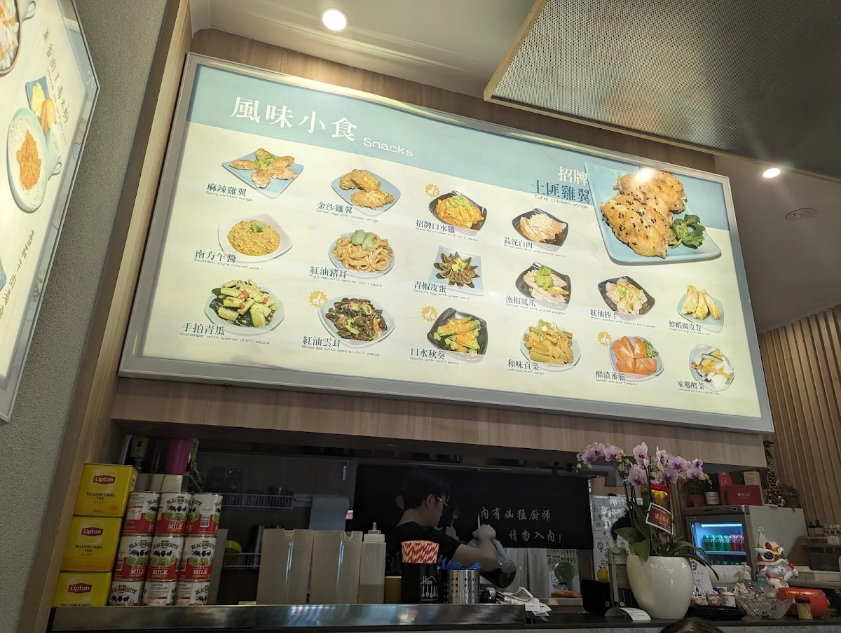 Vibe, Maiseen Kong 米線港| Doncaster