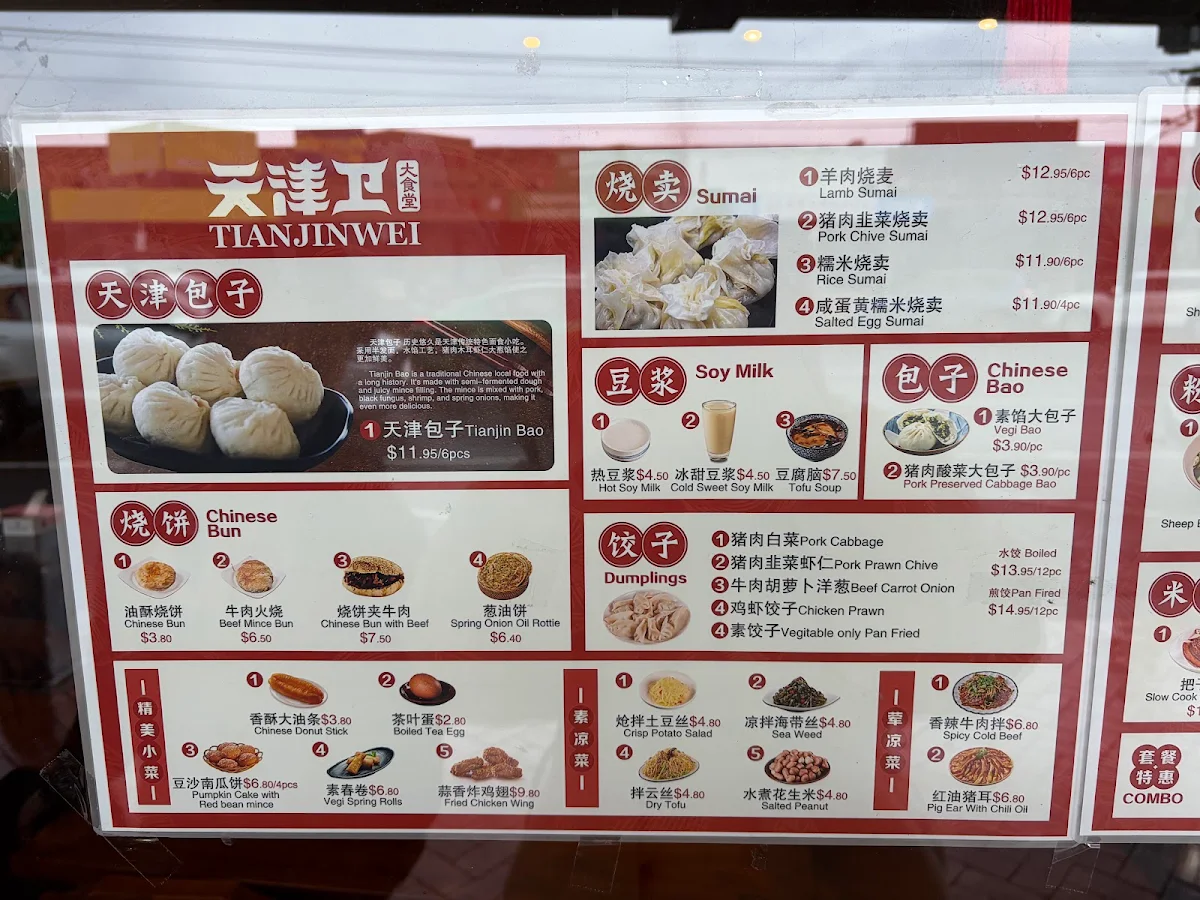 Menu, Tian Jin Style Canteen