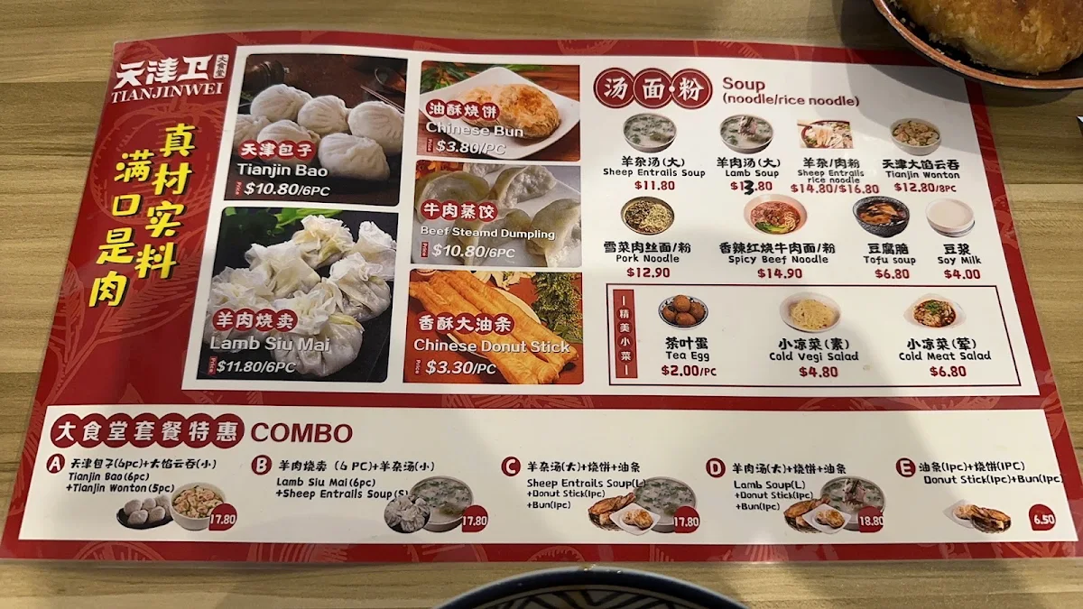 Menu, Tian Jin Style Canteen