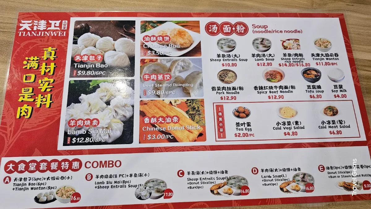 Menu, Tian Jin Style Canteen