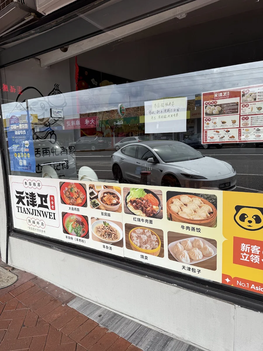 Menu, Tian Jin Style Canteen