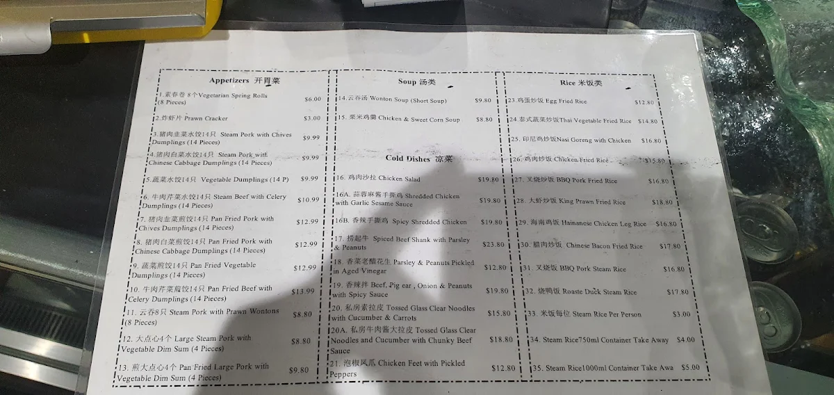 Menu, Master Ding Chinese Cuisine