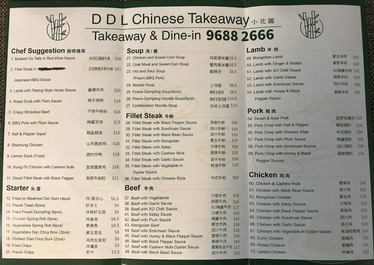 Menu, DDL Chinese Takeaway