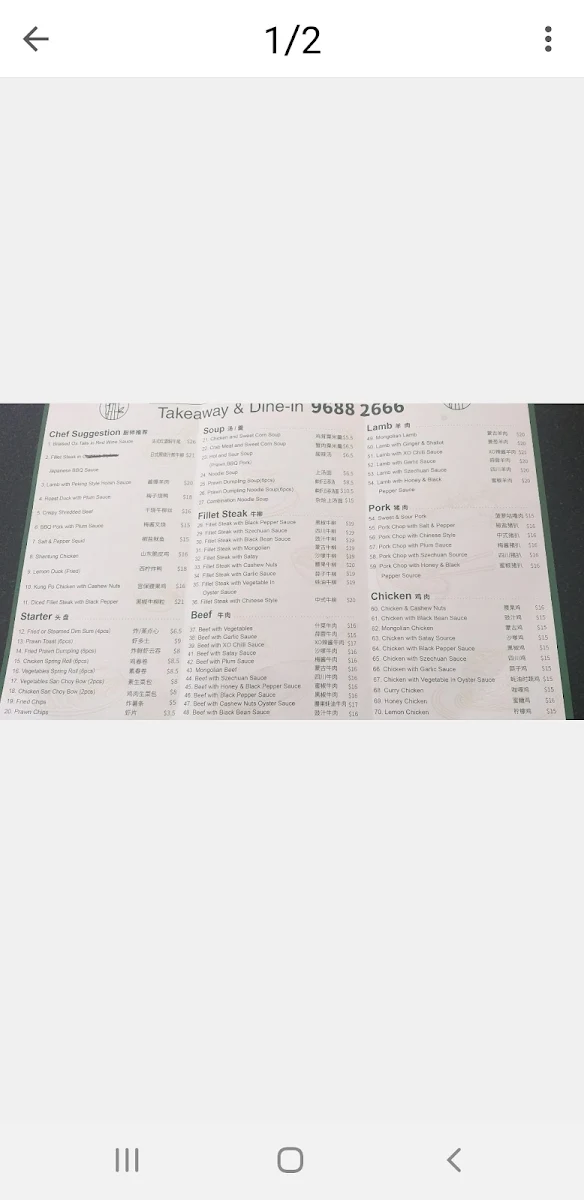 Menu, DDL Chinese Takeaway