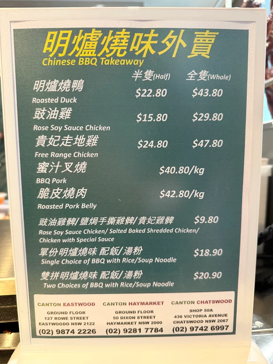 Menu, Canton Cafe 煮意 Chatswood