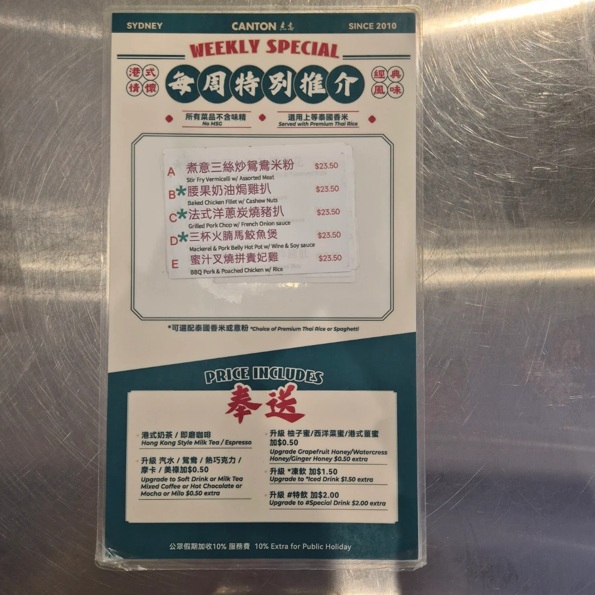 Menu, Canton Cafe 煮意 Chatswood